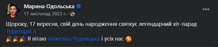 Від зірки "Території А" до волонтерства. Як живе і виглядає сьогодні Марина Одольська